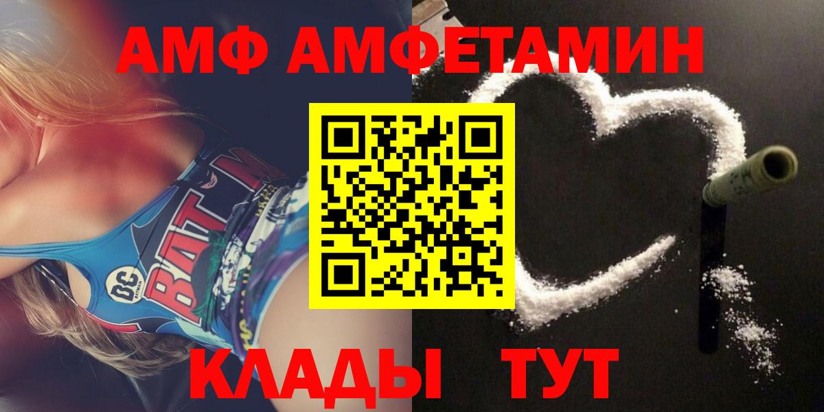 Amphetamine 98% Мурино
