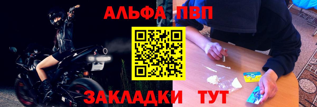 Alfa_PVP Соль Мурино