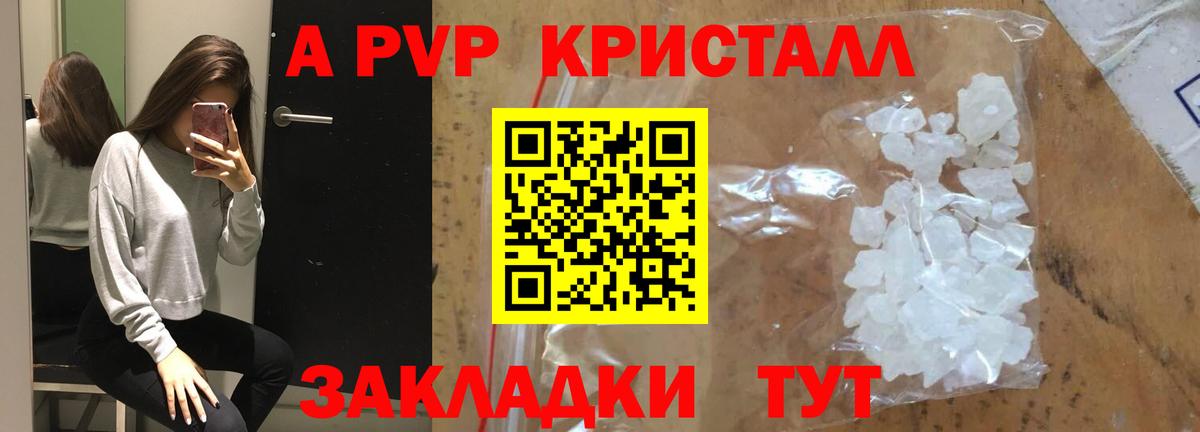 Alpha-PVP VHQ  Alfa_PVP Соль  Вход с VPN  Мурино  Альфа ПВП  Alpha PVP СК 