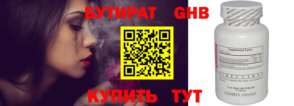 Бутират оксана Мурино