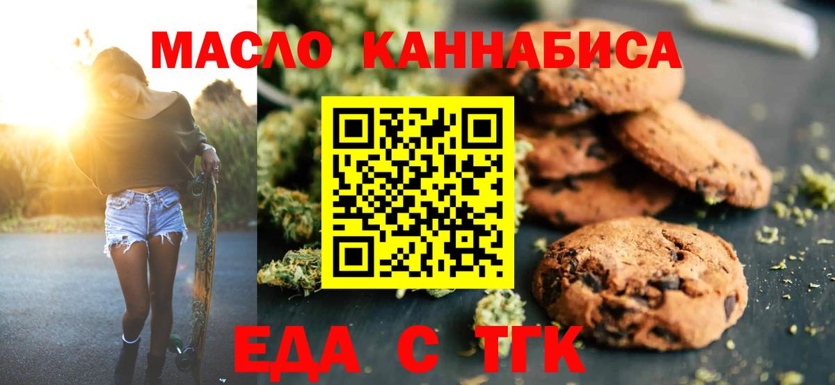 Canna-Cookies марихуана  Вход с VPN  Мурино 