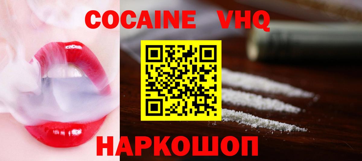 Мурино  КОКАИН Columbia  Cocaine Columbia  Вход с VPN 