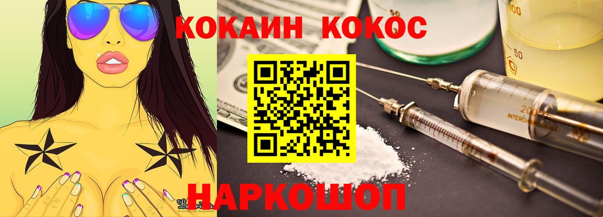 Cocaine Боливия Мурино