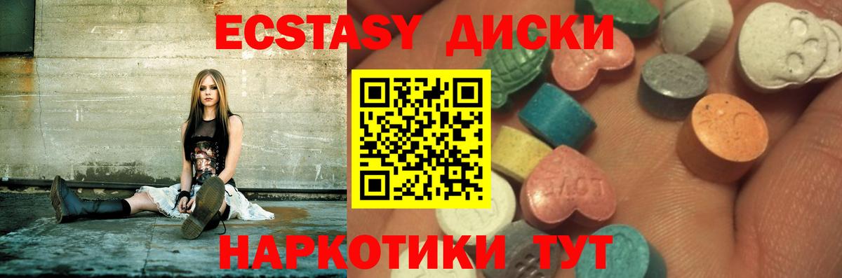 Мурино  Ecstasy таблы  Экстази диски  Вход с VPN 