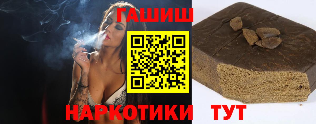 ГАШ гашик Мурино