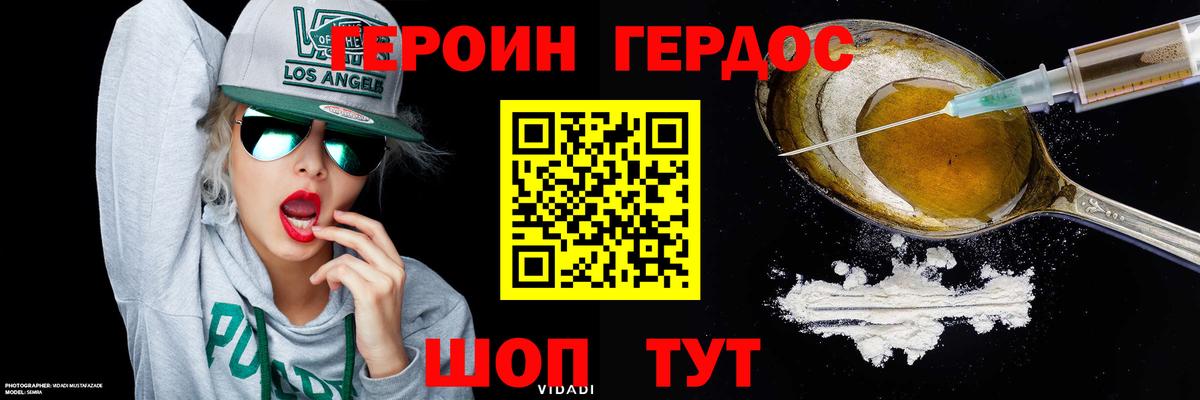 ГЕРОИН Heroin Мурино