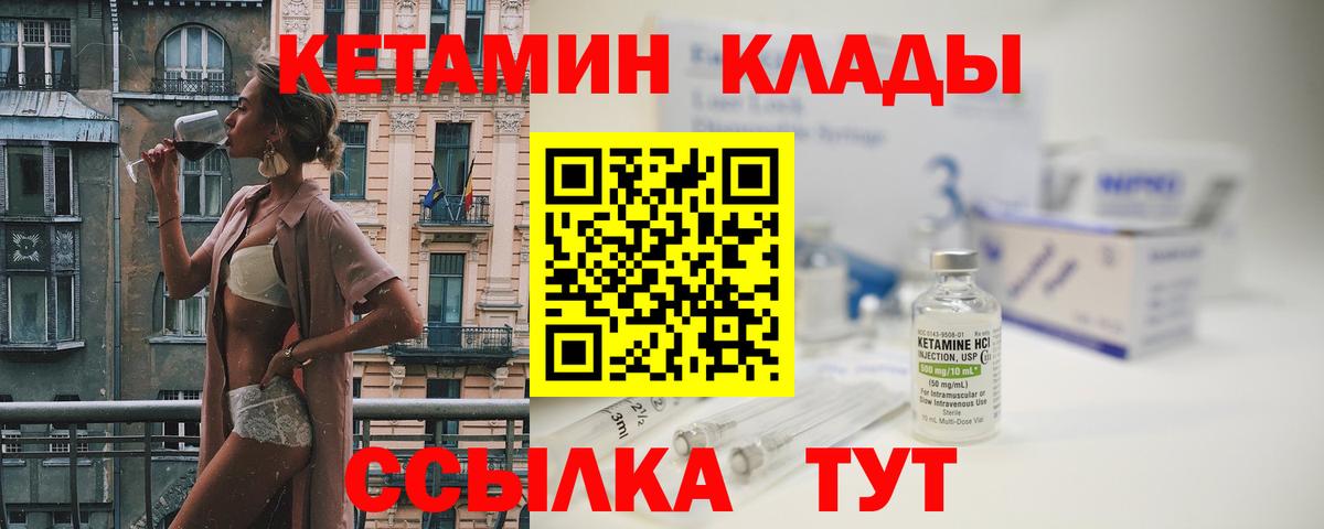 Кетамин ketamine  Вход с VPN  КЕТАМИН VHQ  Мурино 