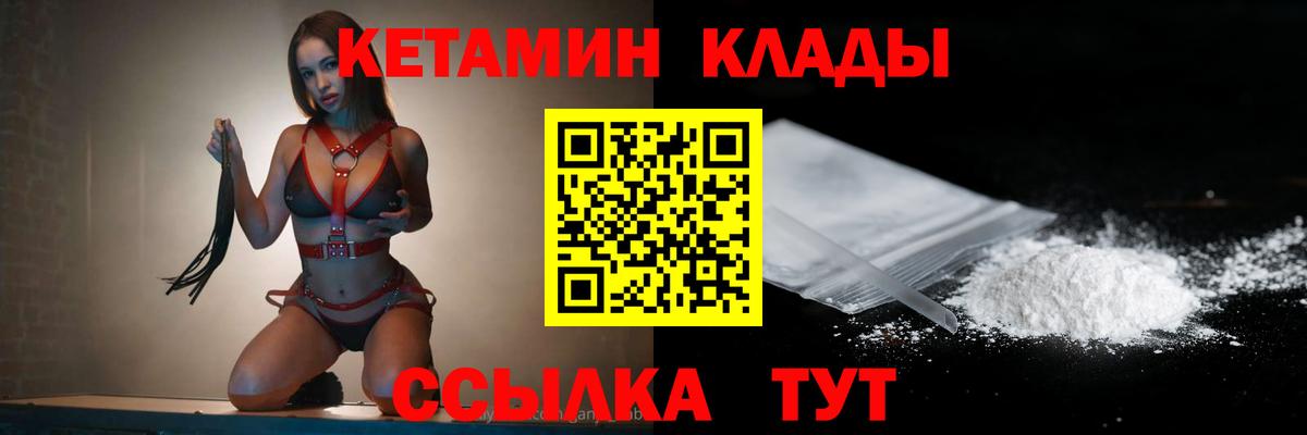 Кетамин ketamine Мурино