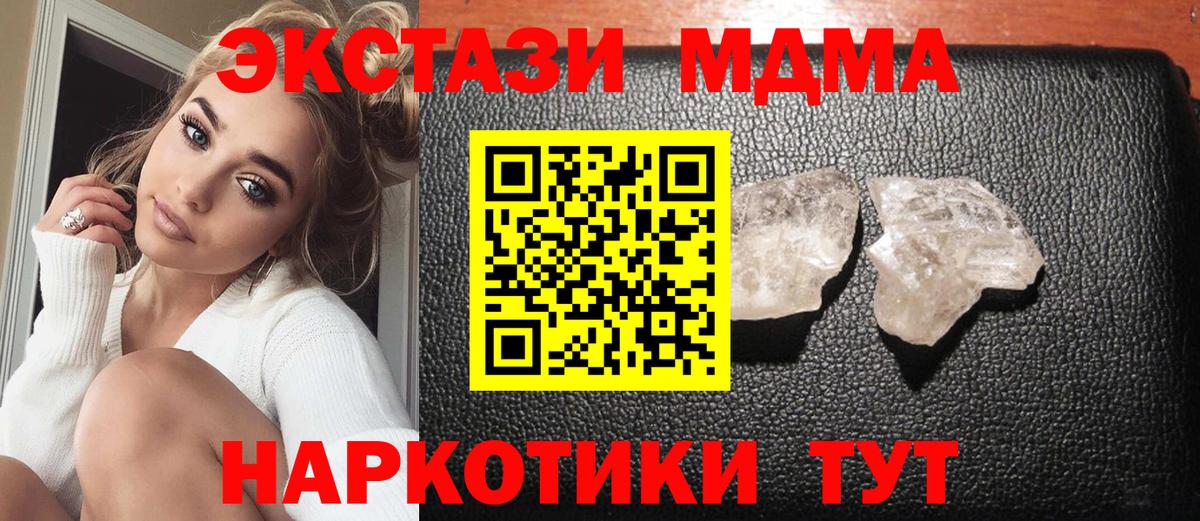 МДМА VHQ  МДМА  Мурино  Вход с VPN  МДМА crystal 