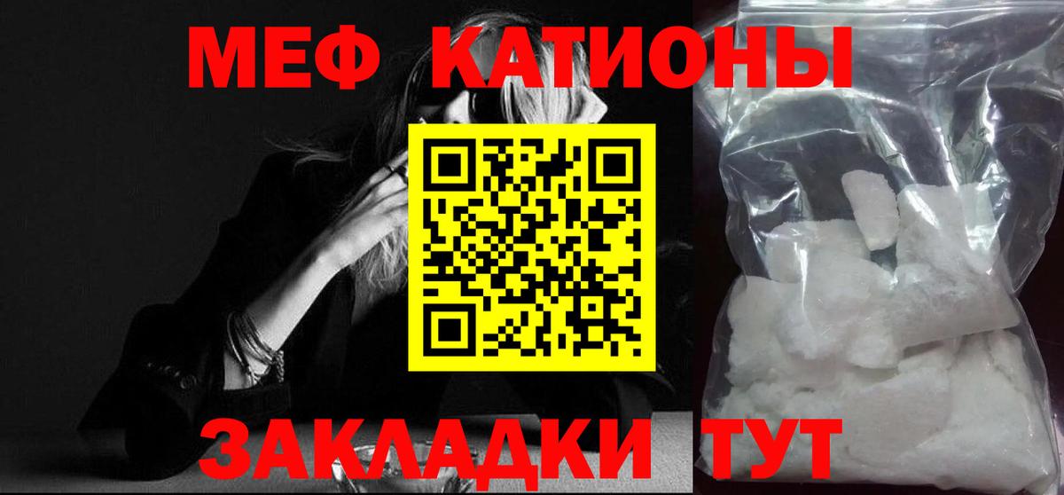 Меф  Мефедрон mephedrone  Вход с VPN  купить  цена  Мурино  МЕФ 4 MMC  Мефедрон 