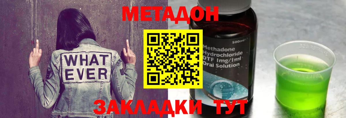 МЕТАДОН кристалл Мурино