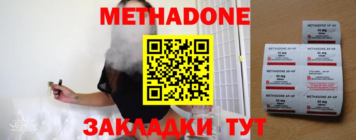 OMG ONION  Вход с VPN  Мурино  Метадон VHQ 