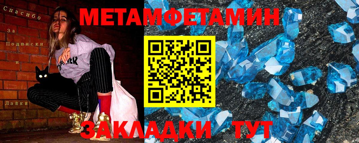 Мурино  МЕТАМФЕТАМИН витя  Вход с VPN  МЕТАМФЕТАМИН витя 