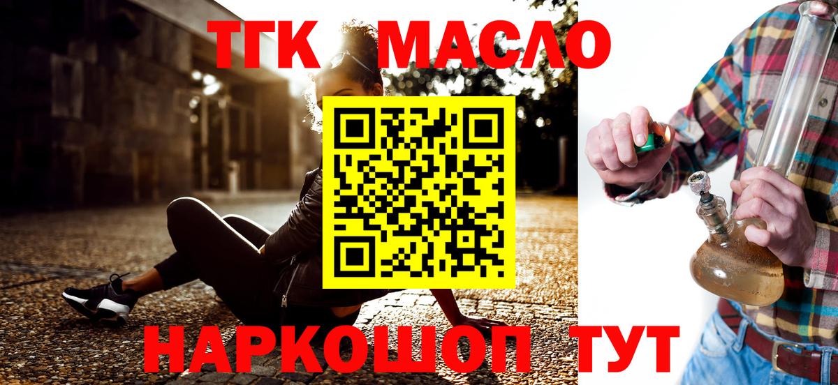 omg ссылка  Дистиллят ТГК концентрат  Вход с VPN  Мурино 