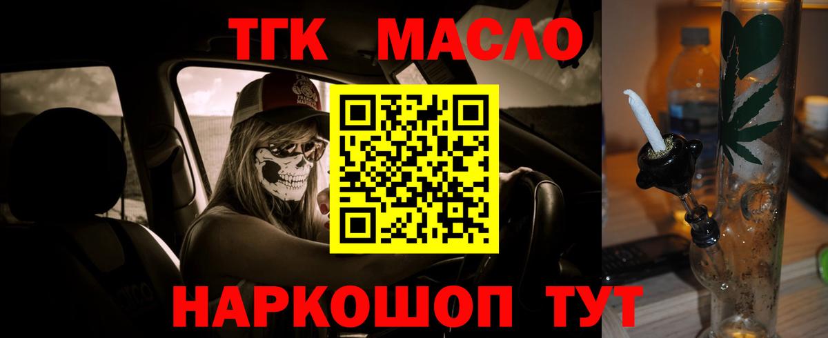 ТГК концентрат Мурино